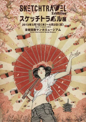 Yuko Shimizu sketch travel poster